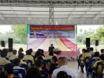 โครงการส่งเสริมและพัฒนาความรู้เกี่ยวกับระบอบประชาธิปไตย ประจ