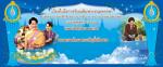 โครงการเฉลิมพระเกียรติสมเด็จพระนางเจ้าสิริกิติ์ พระบรมราชินี